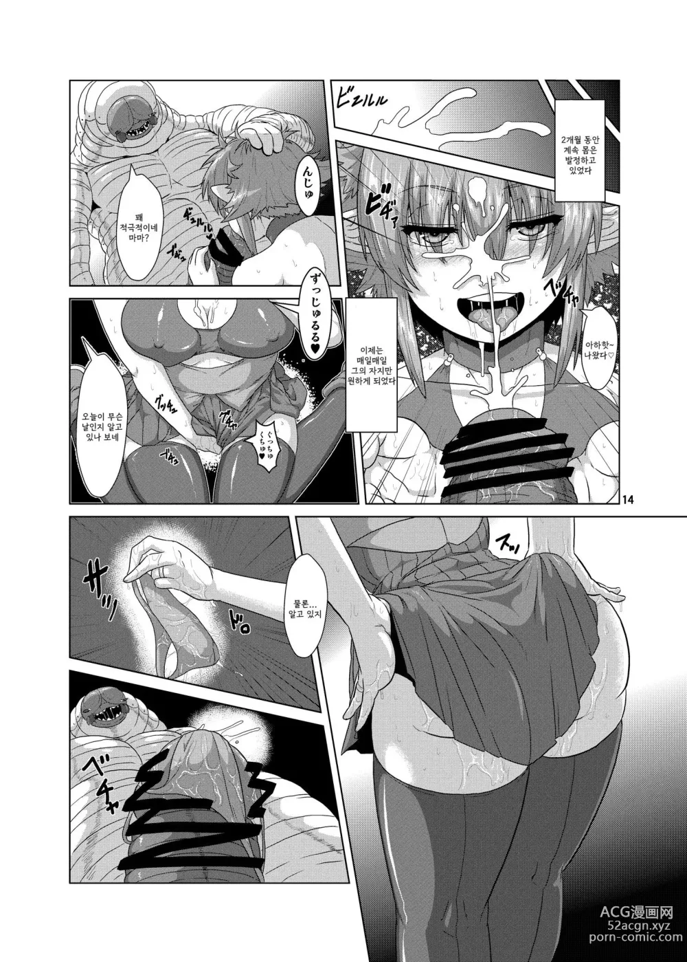 Page 12 of doujinshi 유부녀 엘프 x 유충 임신개조타락