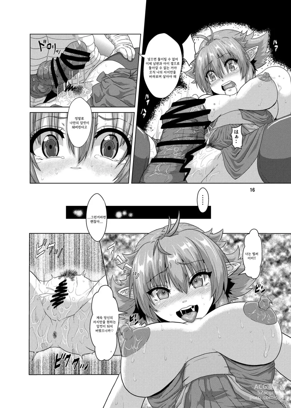 Page 14 of doujinshi 유부녀 엘프 x 유충 임신개조타락