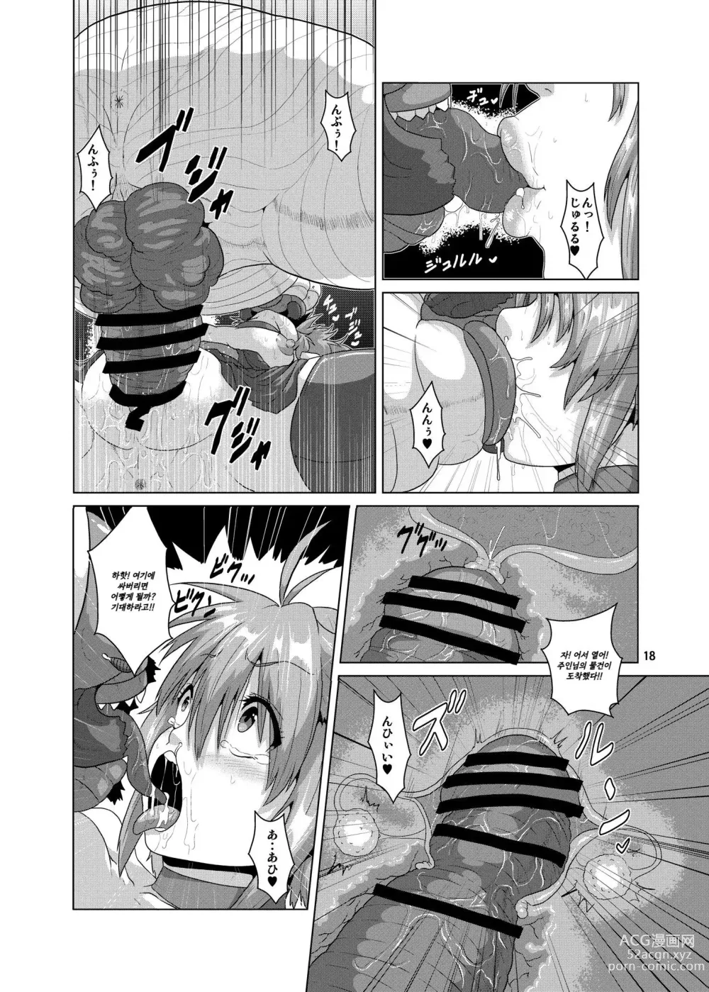 Page 16 of doujinshi 유부녀 엘프 x 유충 임신개조타락