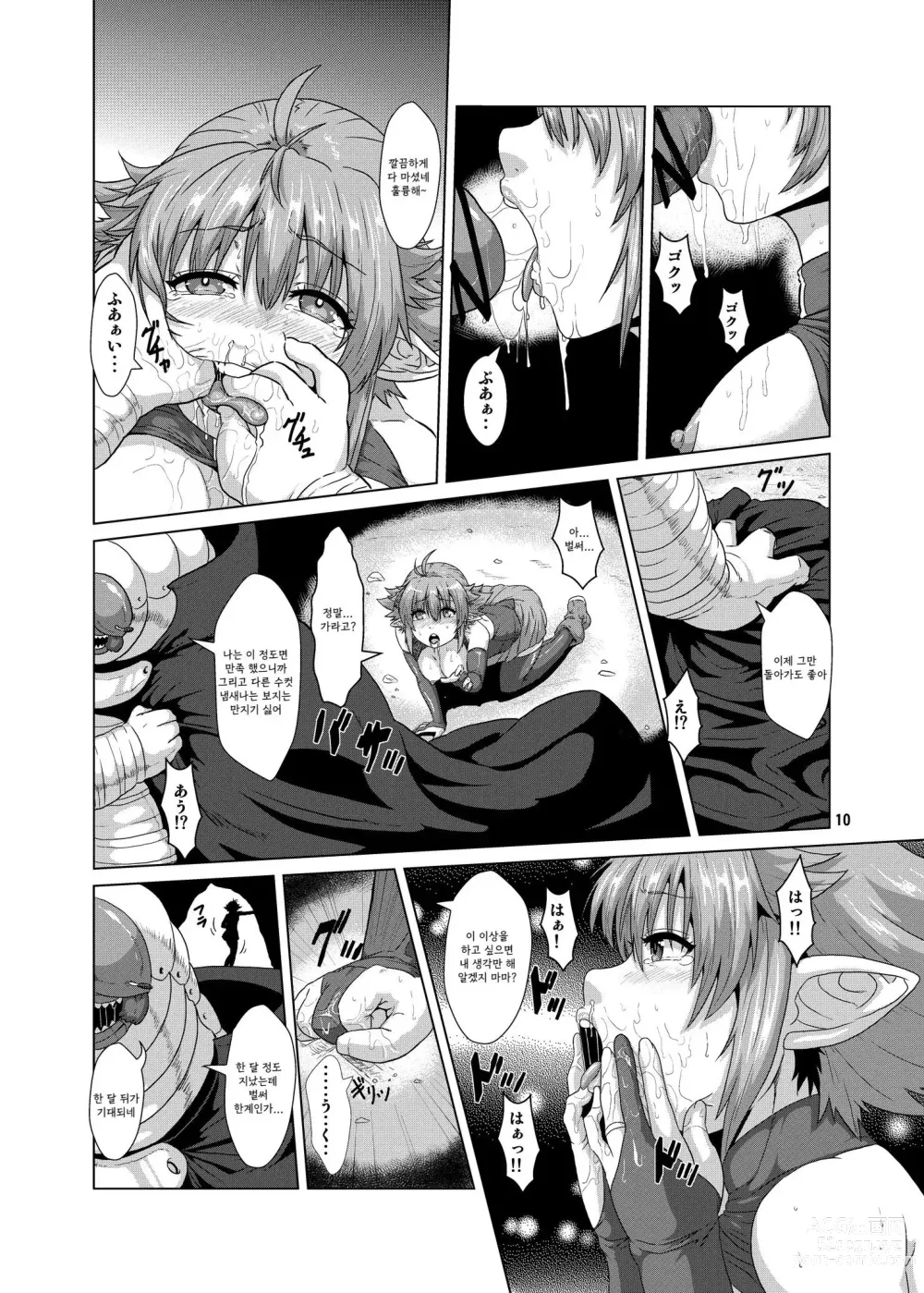 Page 9 of doujinshi 유부녀 엘프 x 유충 임신개조타락