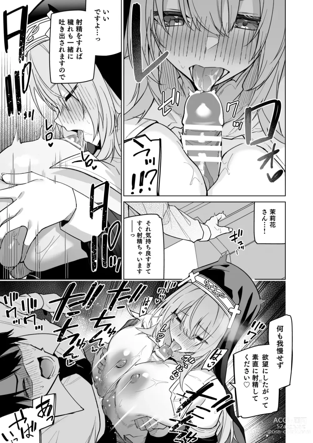 Page 9 of doujinshi Zenkoutei Sister ni Kegare Jouka Sakuseisareru Hon