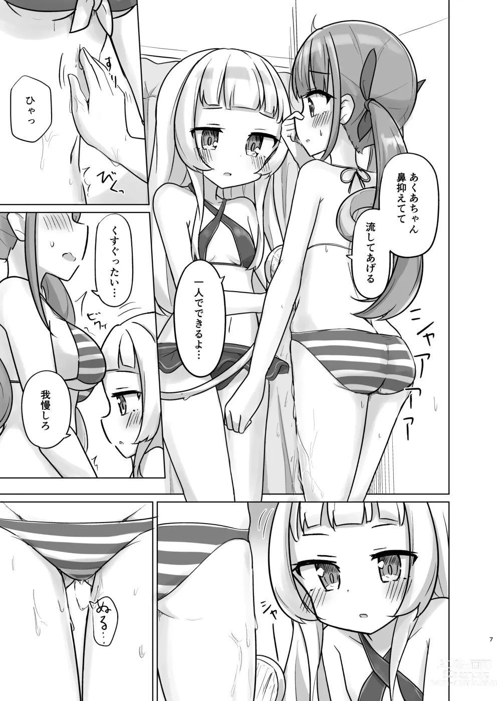 Page 6 of doujinshi Atishi no Suki