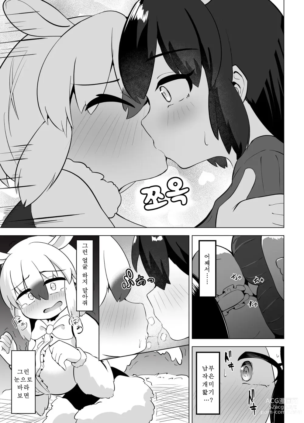 Page 5 of doujinshi Yumekui no Ichimaku - Malayan Tapir Ga Southern Tamandua to Yuri Eccho to Yuri Ecchi Suru Ohanashi