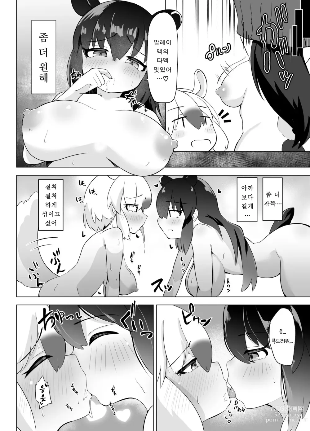 Page 8 of doujinshi Yumekui no Ichimaku - Malayan Tapir Ga Southern Tamandua to Yuri Eccho to Yuri Ecchi Suru Ohanashi