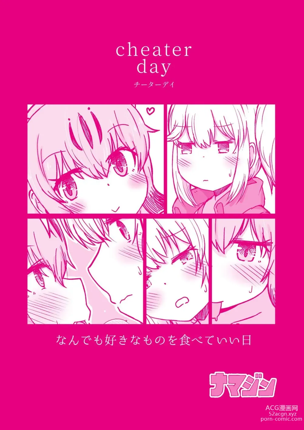 Page 35 of doujinshi Cheater day