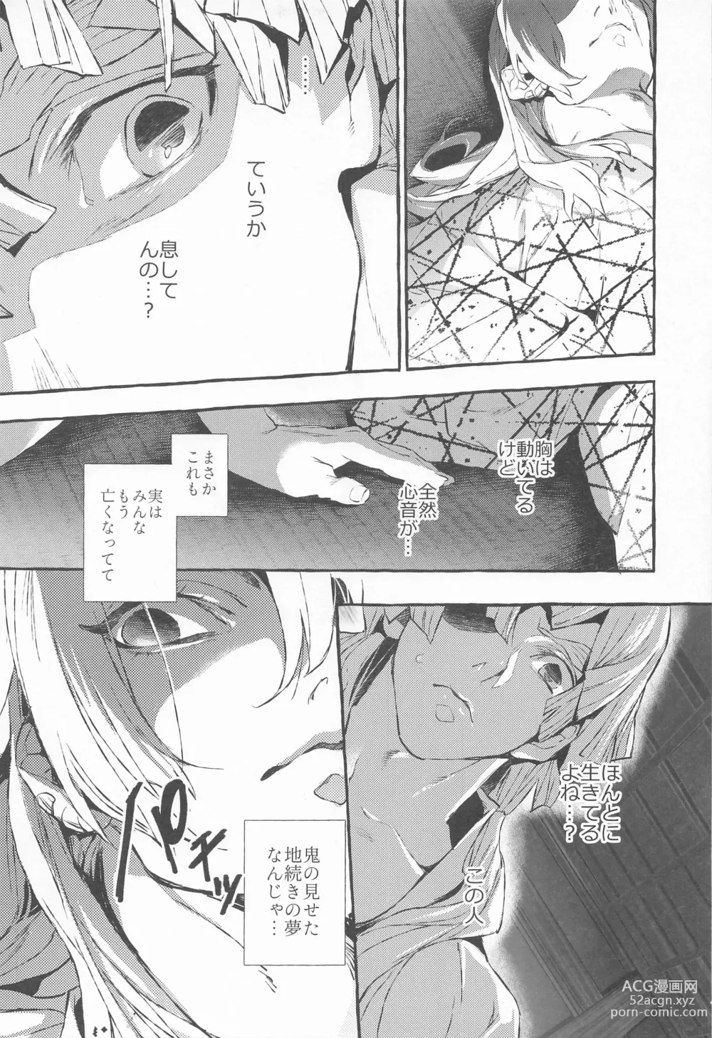 Page 16 of doujinshi Rinkou-tachi yo - CRYING ONESELF TO SLEEP