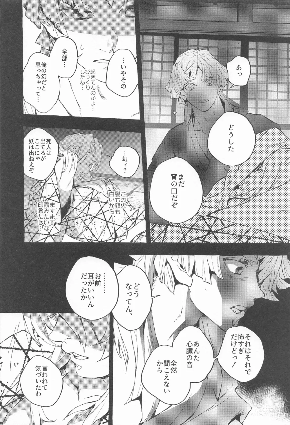 Page 17 of doujinshi Rinkou-tachi yo - CRYING ONESELF TO SLEEP