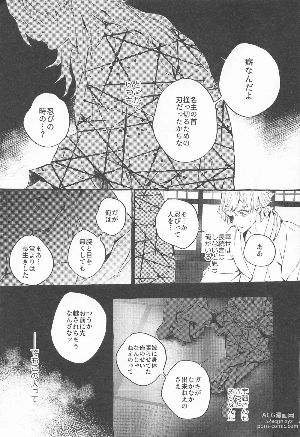 Page 18 of doujinshi Rinkou-tachi yo - CRYING ONESELF TO SLEEP