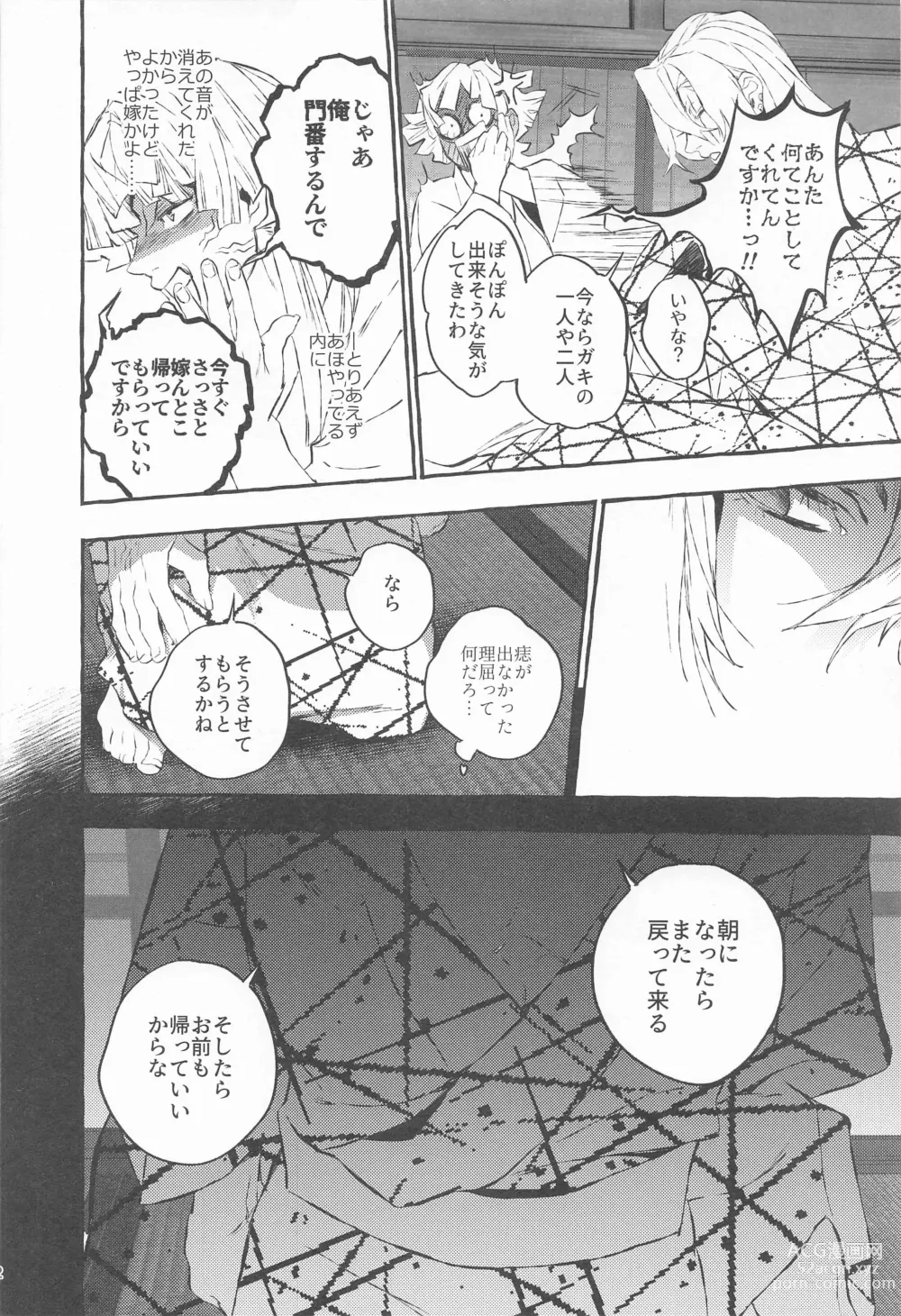 Page 21 of doujinshi Rinkou-tachi yo - CRYING ONESELF TO SLEEP