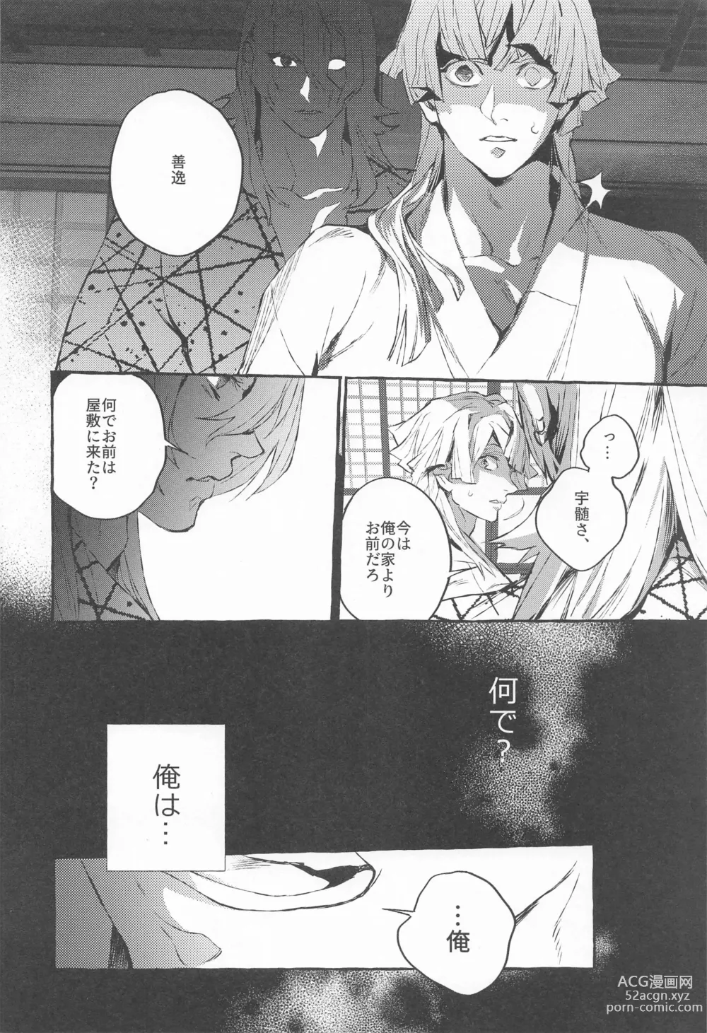 Page 23 of doujinshi Rinkou-tachi yo - CRYING ONESELF TO SLEEP