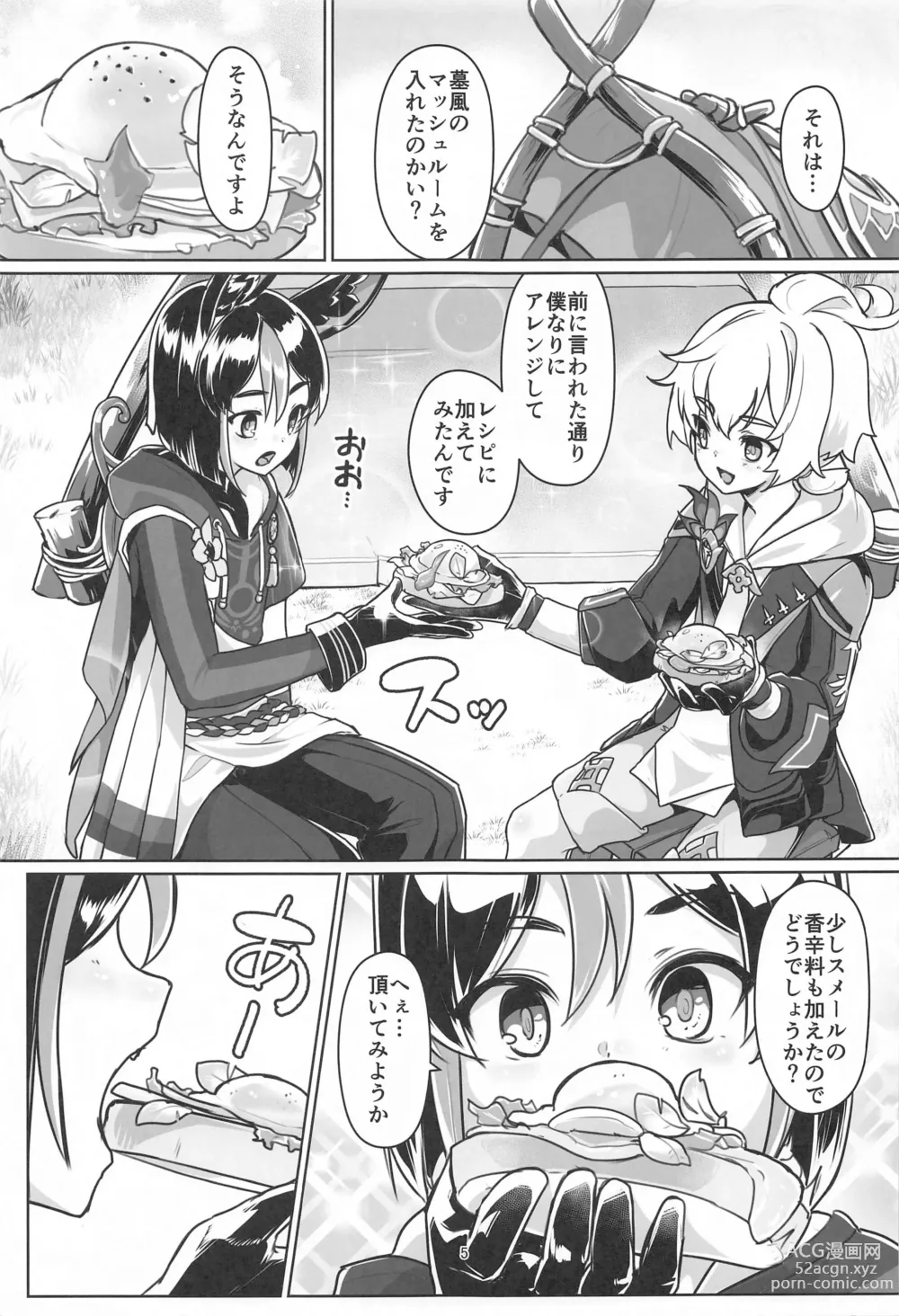 Page 4 of doujinshi Sore wa Bofuu  no Mushroom