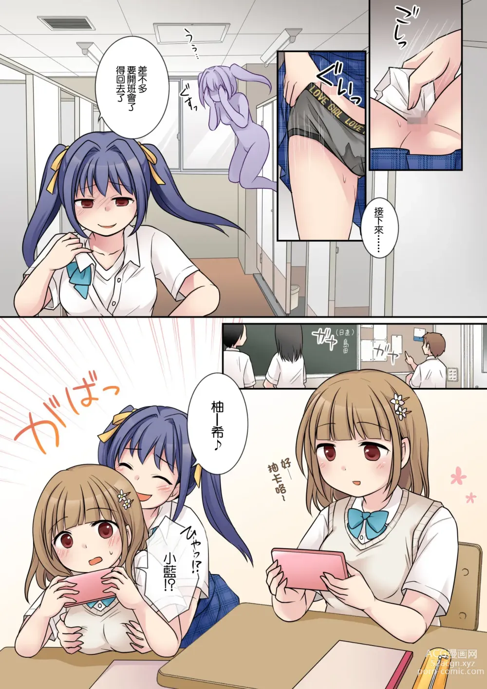 Page 17 of doujinshi 被地縛靈同學奪佔身體的我