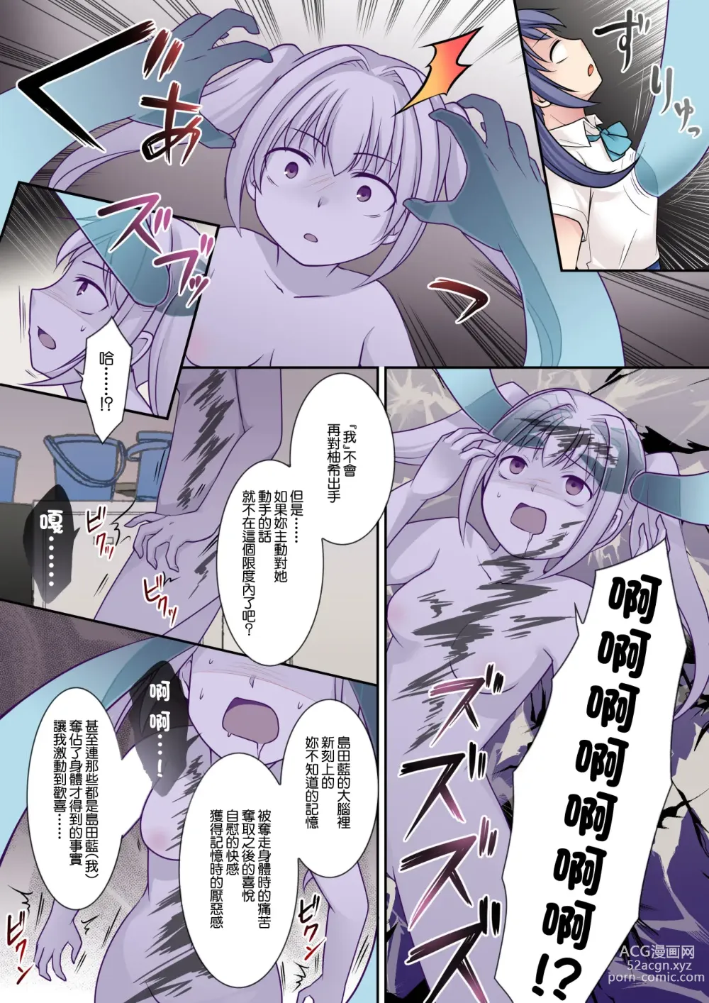 Page 26 of doujinshi 被地縛靈同學奪佔身體的我