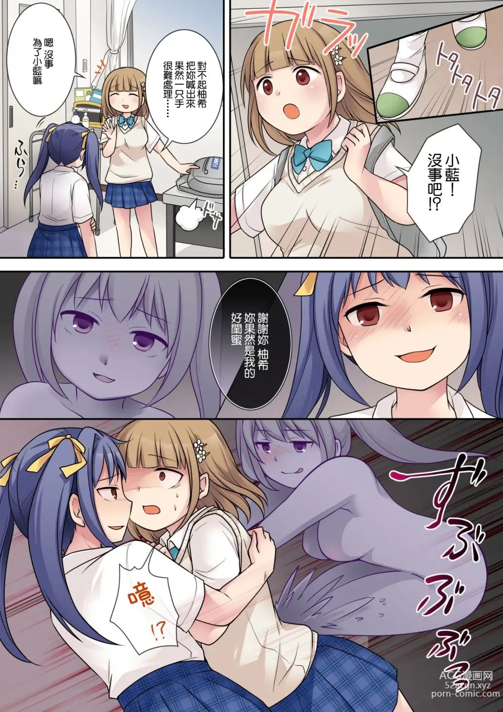 Page 28 of doujinshi 被地縛靈同學奪佔身體的我