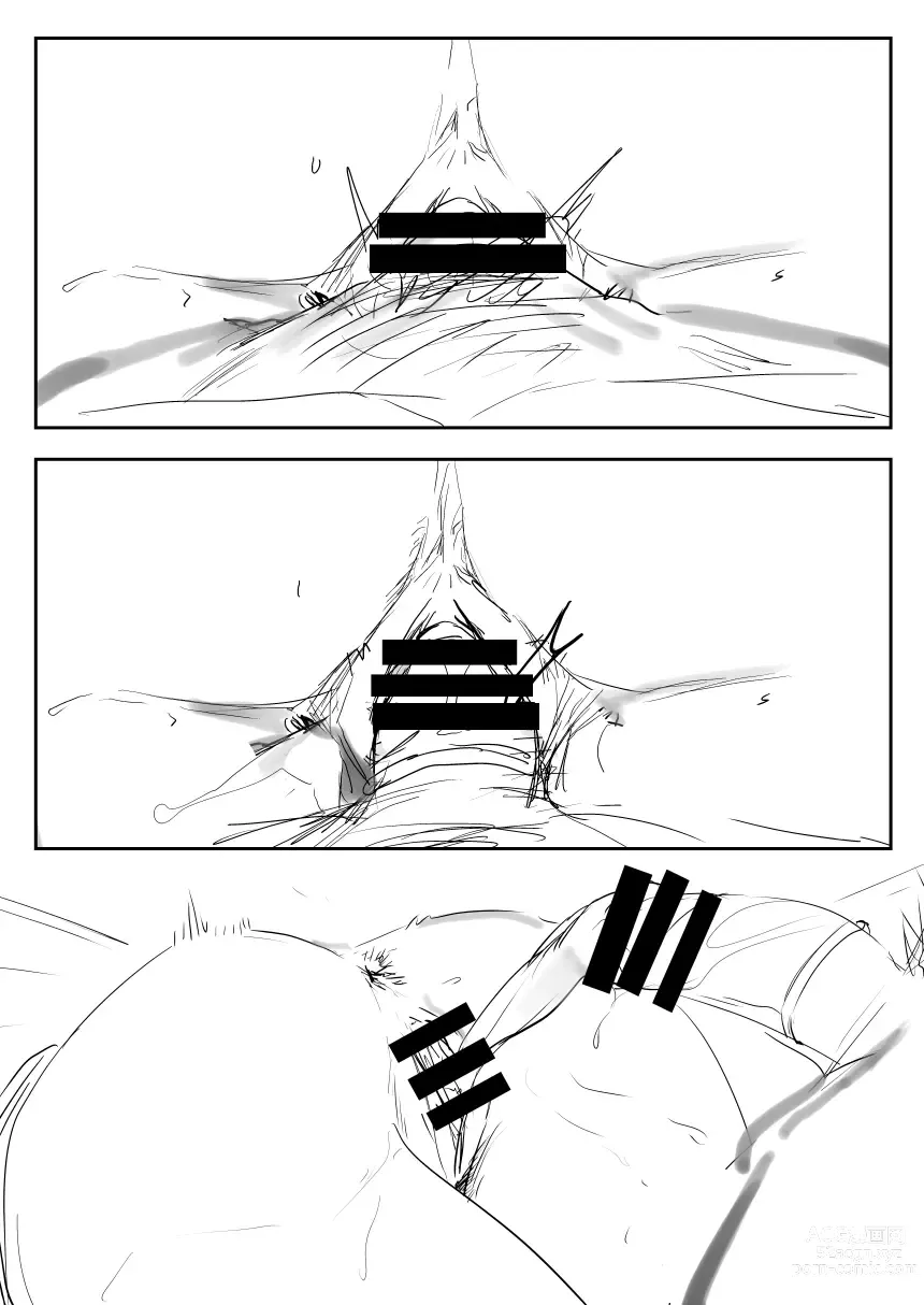 Page 15 of doujinshi 0.0