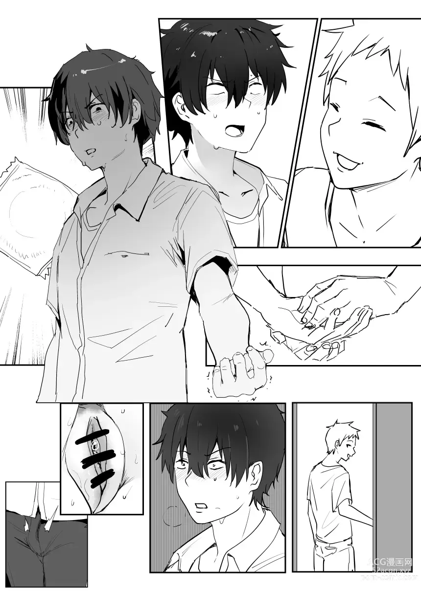 Page 10 of doujinshi 0.0