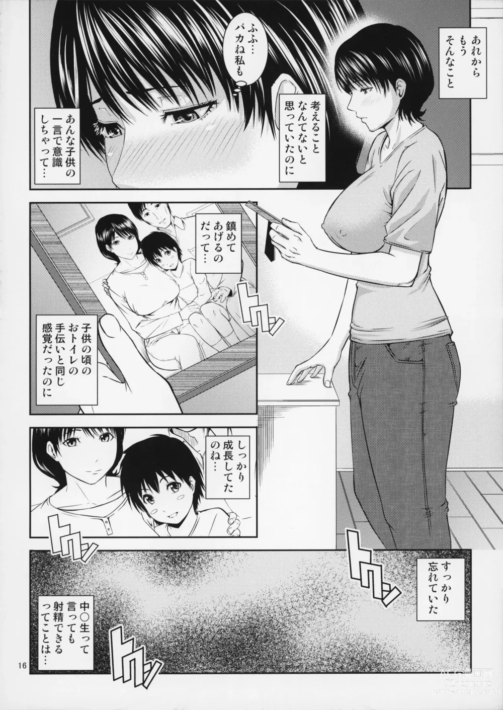 Page 17 of doujinshi Boketsu o Horu 19