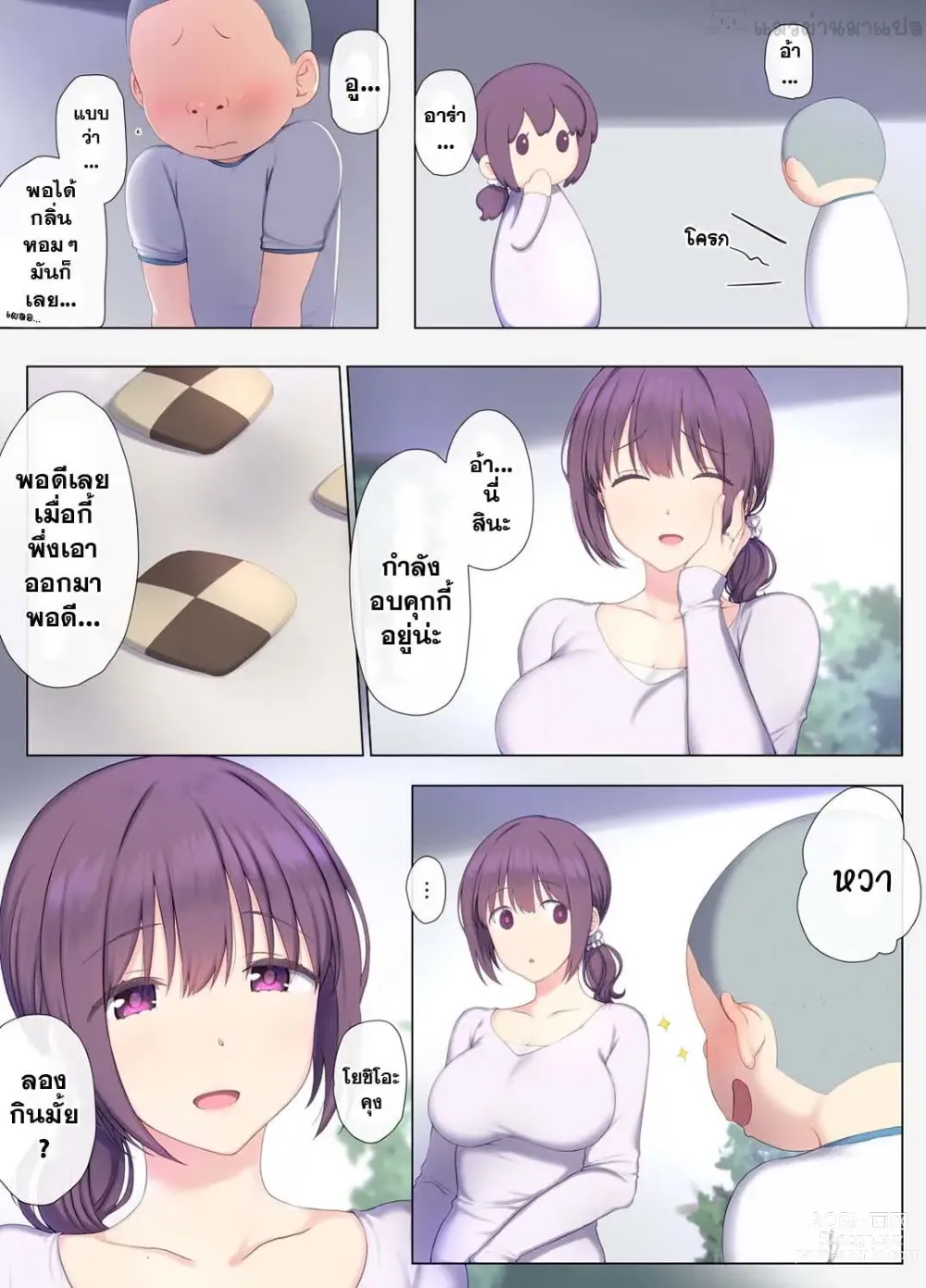 Page 4 of doujinshi Tomo Mama DeliHeal Appli de Akogare no Mama to I~ppai H na Koto Shichao