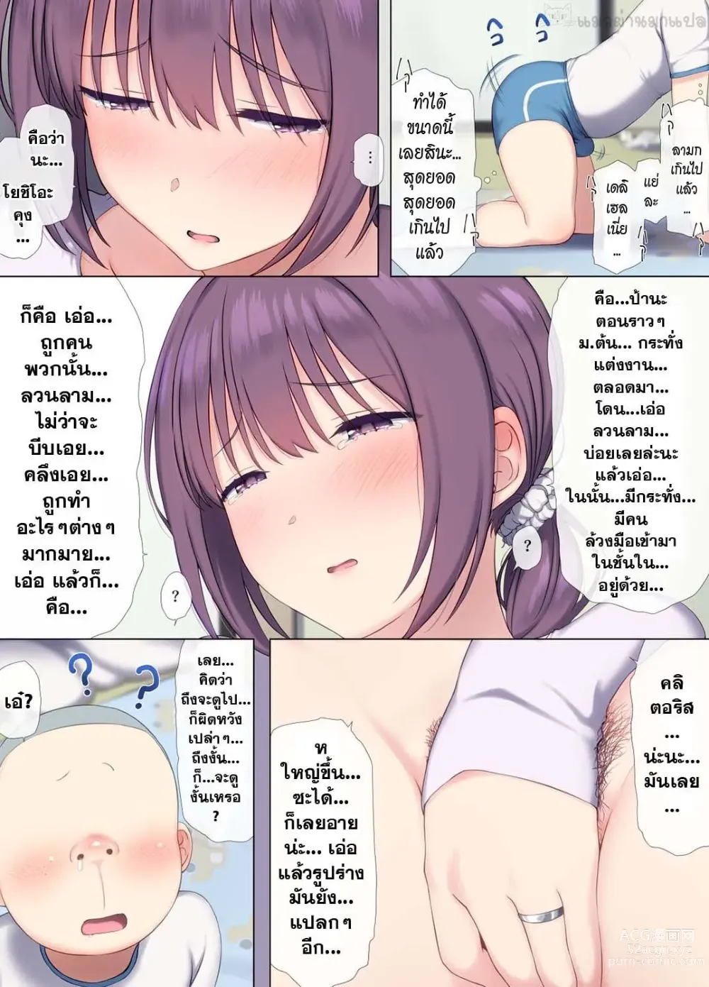 Page 39 of doujinshi Tomo Mama DeliHeal Appli de Akogare no Mama to I~ppai H na Koto Shichao