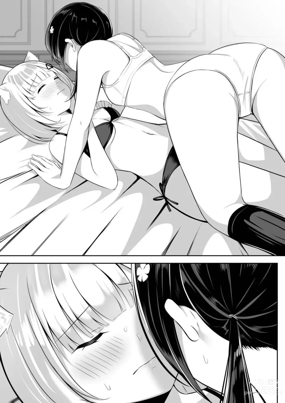 Page 15 of doujinshi Isekai de Yuri 1