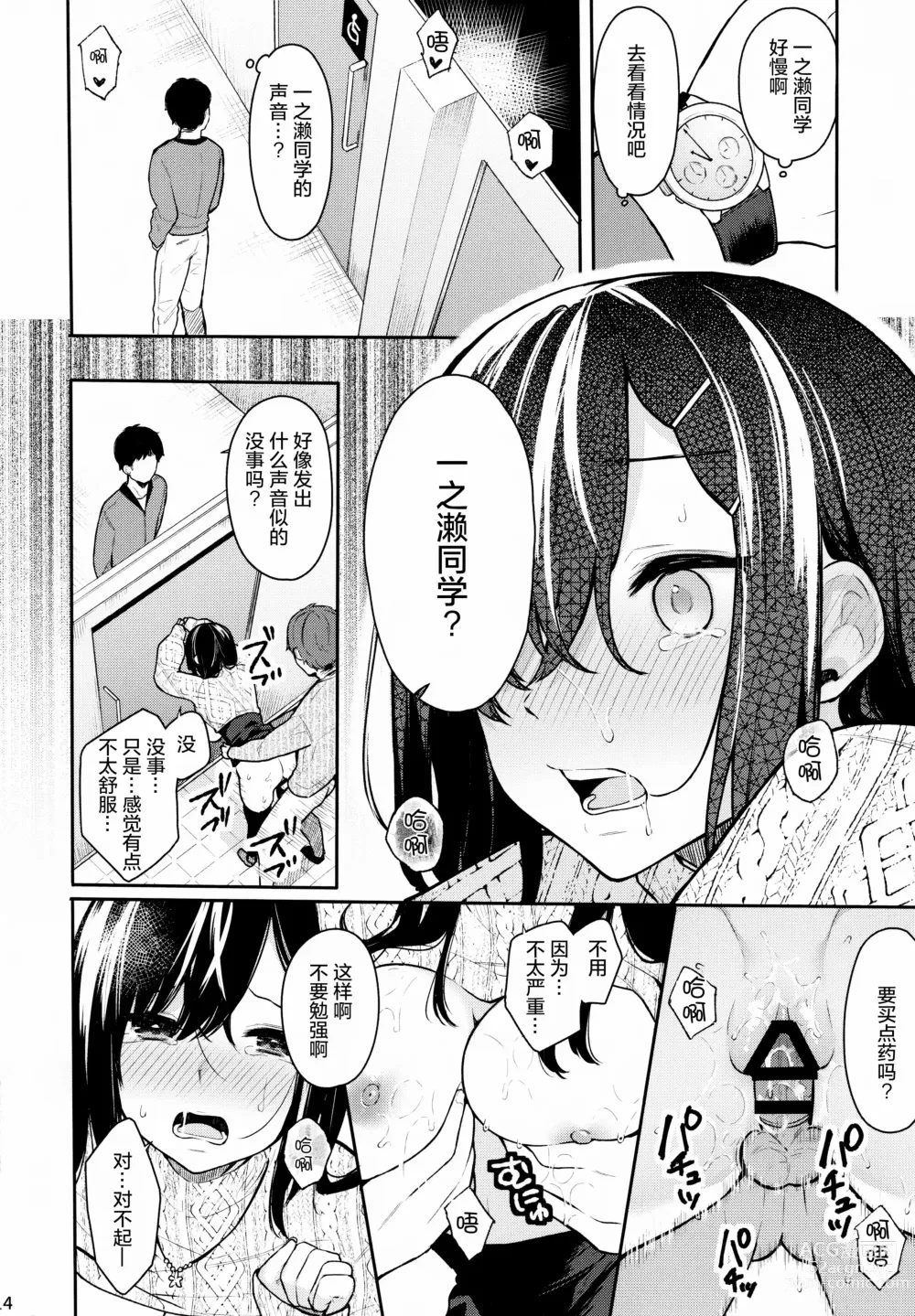 Page 42 of manga 【ベコ太郎】 羽化