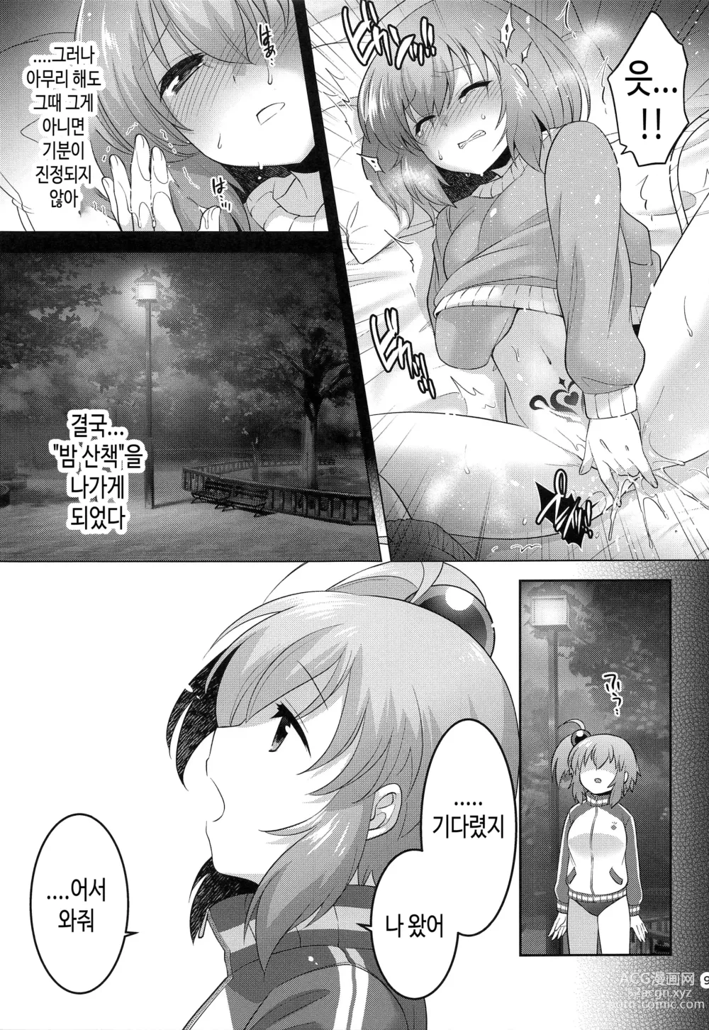 Page 8 of doujinshi Shiro-chan Shokushu Ochi Route