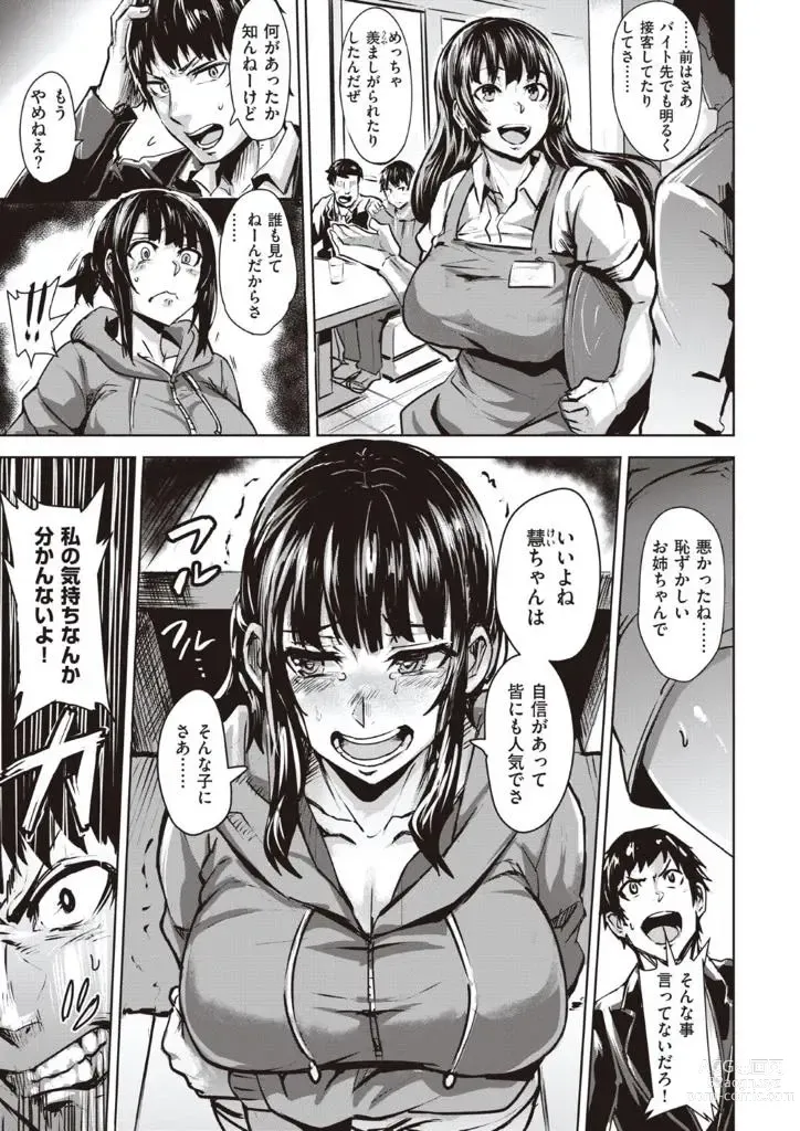 Page 3 of manga Nee-chan ga Ero Haishin suru Hanashi