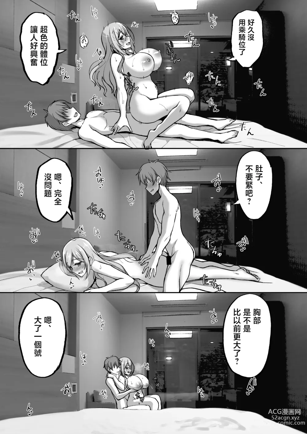 Page 35 of doujinshi Ecchi na Onee-san wa, Suki desu ka? 5 ~Tonari no Onee-san to Ichaicha Onsen Ryokou Hen~