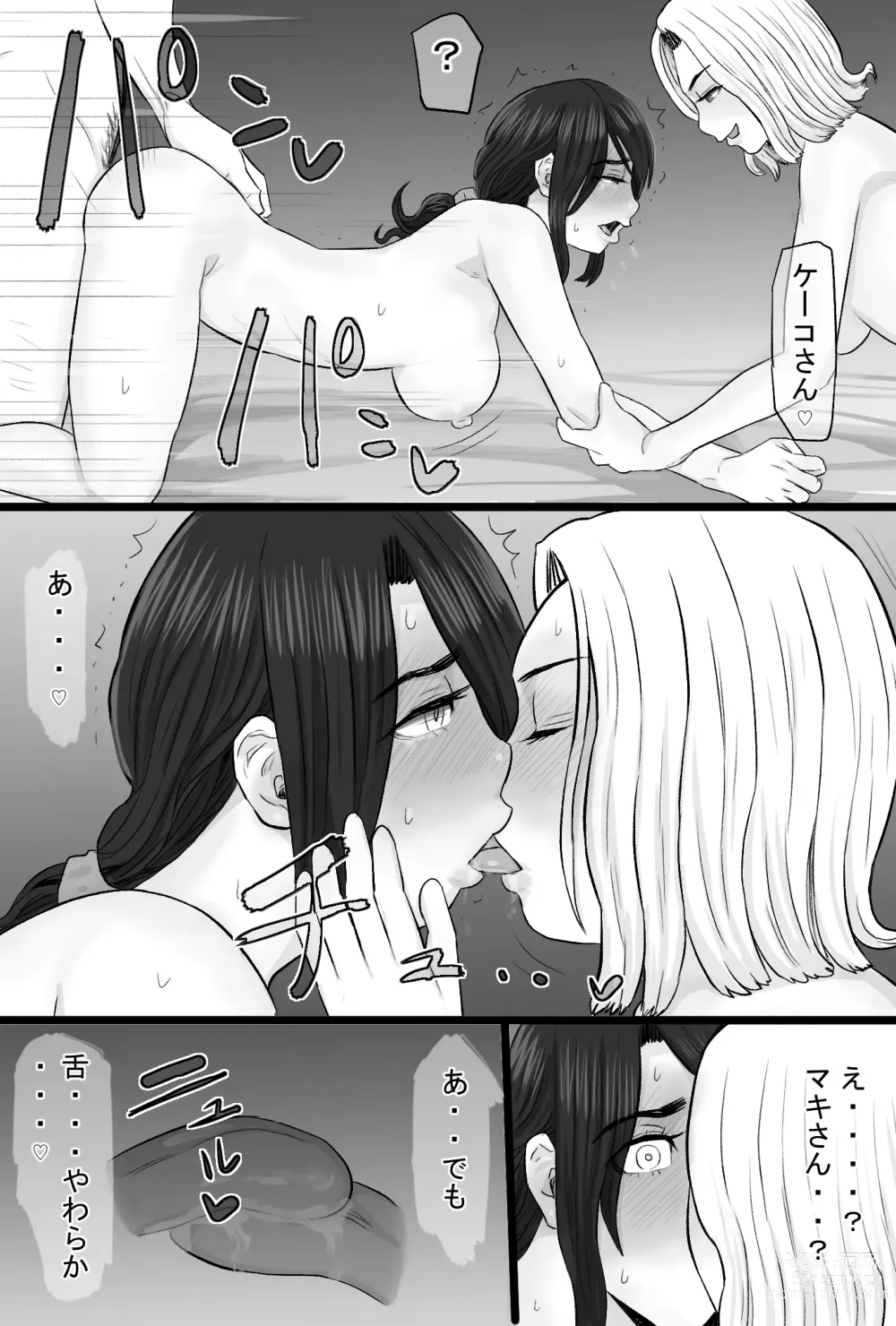 Page 31 of doujinshi Zoku Senshokuzuma 3 Sono Ato no Jimi Kyonyuu Tsuma Shimizu Keiko 3 Swap Rankou Hen