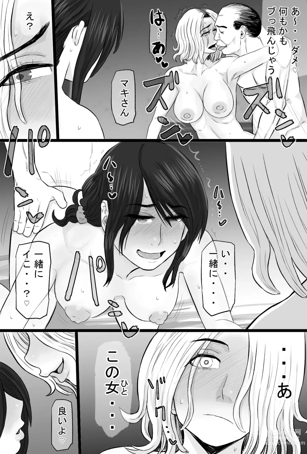 Page 34 of doujinshi Zoku Senshokuzuma 3 Sono Ato no Jimi Kyonyuu Tsuma Shimizu Keiko 3 Swap Rankou Hen