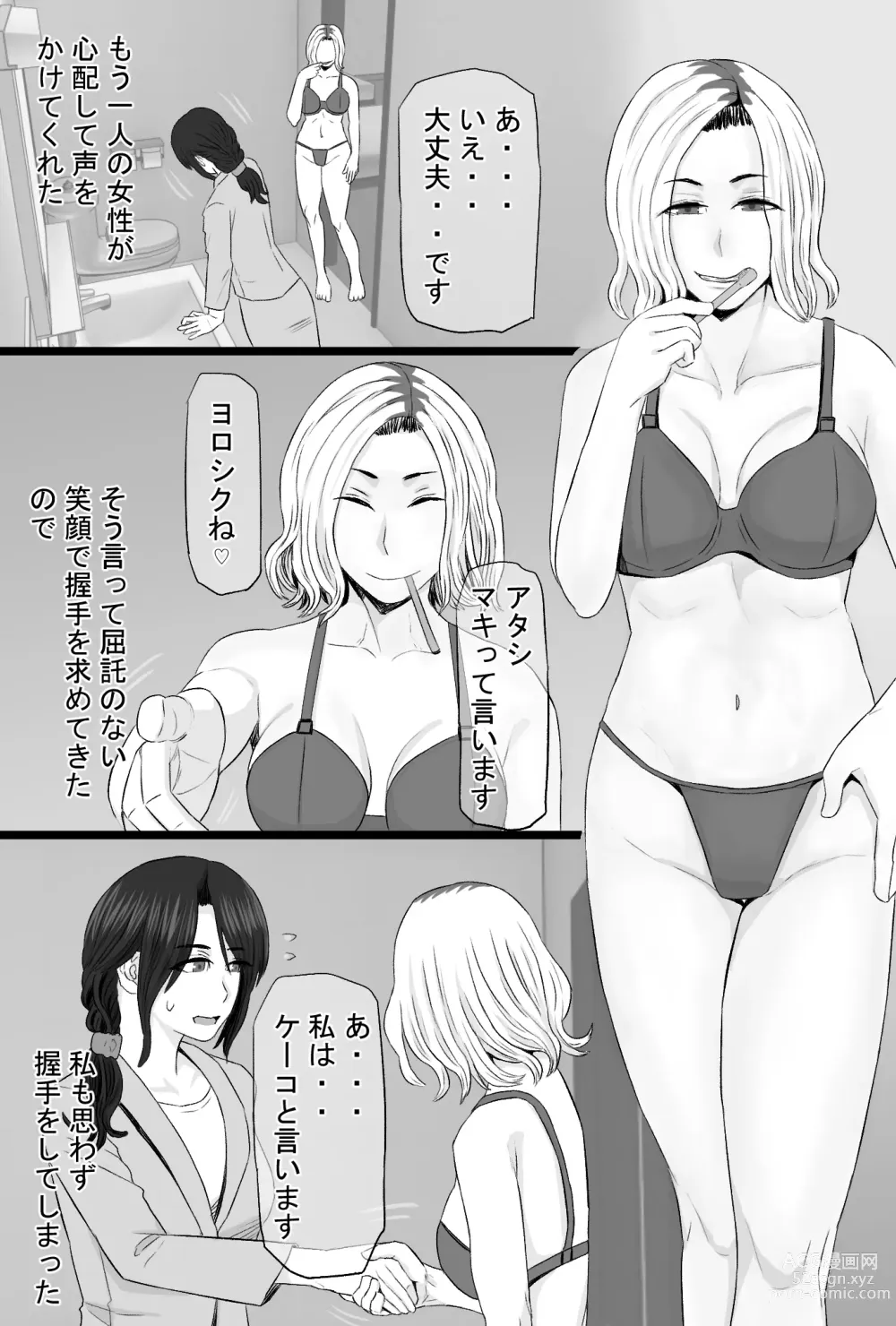 Page 7 of doujinshi Zoku Senshokuzuma 3 Sono Ato no Jimi Kyonyuu Tsuma Shimizu Keiko 3 Swap Rankou Hen