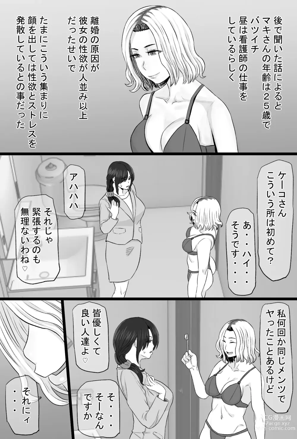 Page 8 of doujinshi Zoku Senshokuzuma 3 Sono Ato no Jimi Kyonyuu Tsuma Shimizu Keiko 3 Swap Rankou Hen