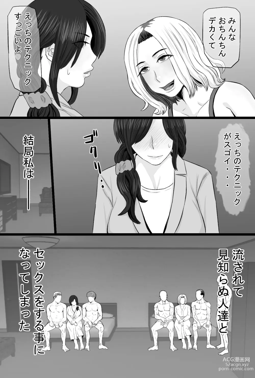 Page 9 of doujinshi Zoku Senshokuzuma 3 Sono Ato no Jimi Kyonyuu Tsuma Shimizu Keiko 3 Swap Rankou Hen