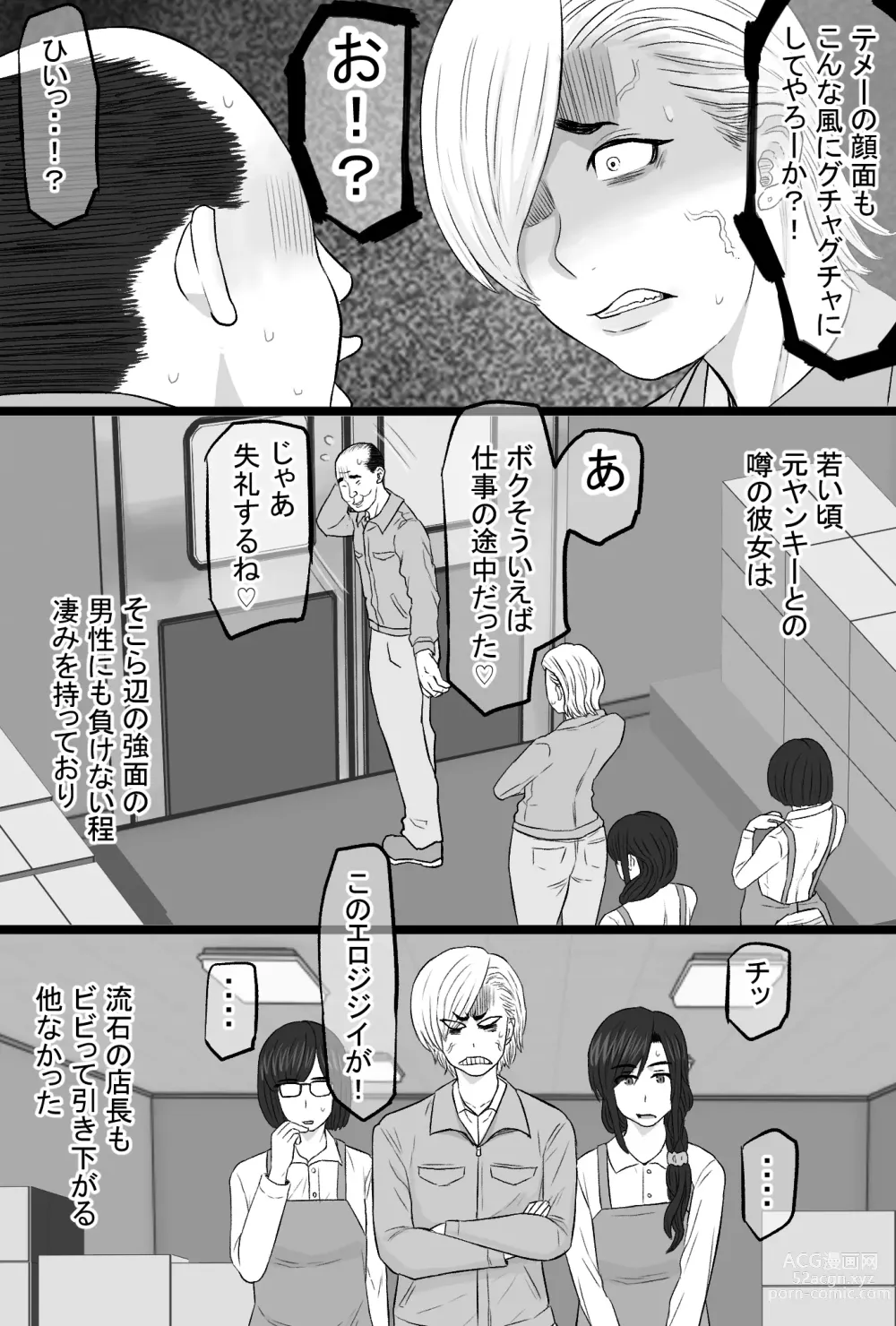 Page 7 of doujinshi Zoku Senshokuzuma 5 Sono Ato no Jimi Kyonyuu Tsuma Shimizu Keiko Fuufu Enman Swap Hen