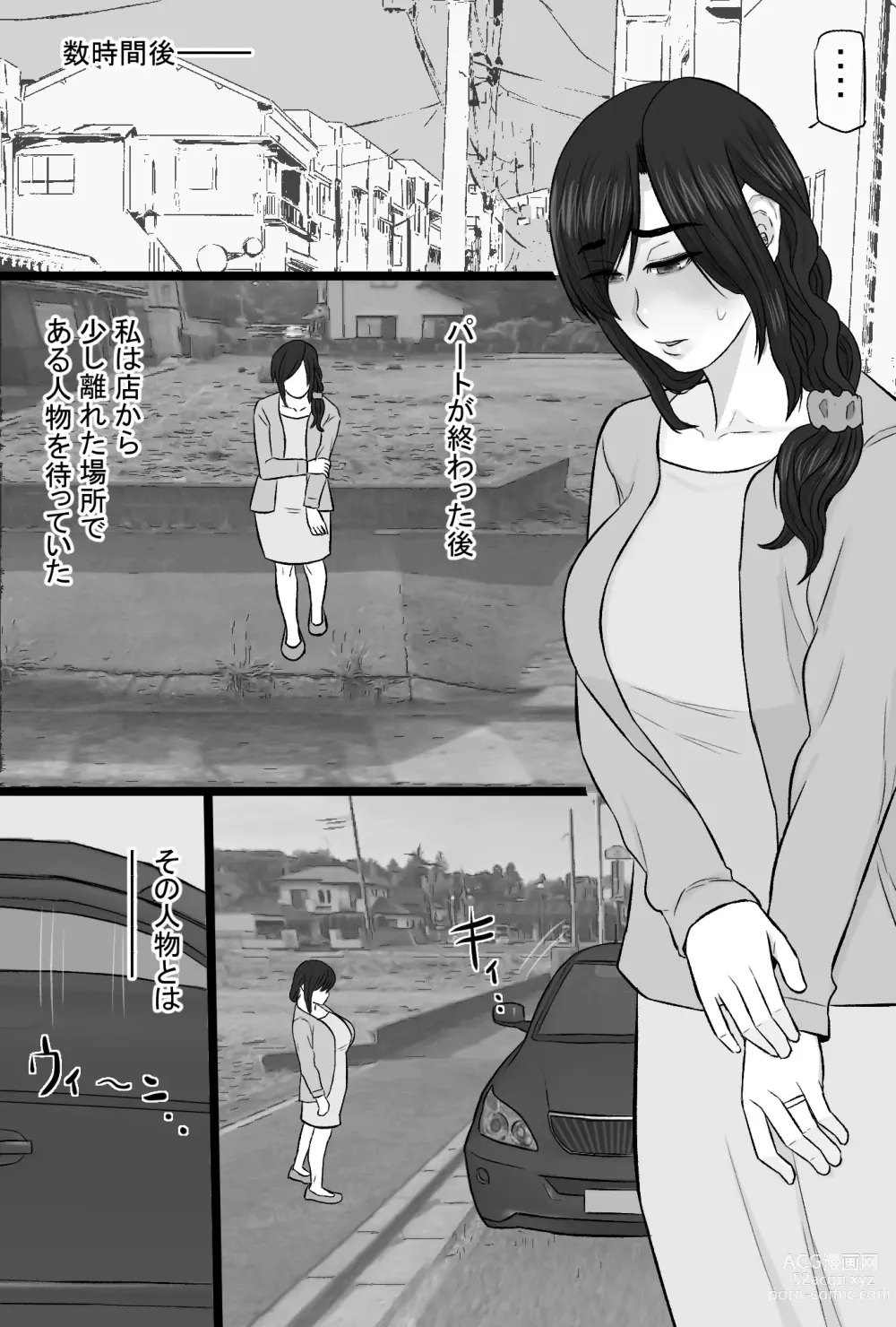 Page 9 of doujinshi Zoku Senshokuzuma 5 Sono Ato no Jimi Kyonyuu Tsuma Shimizu Keiko Fuufu Enman Swap Hen