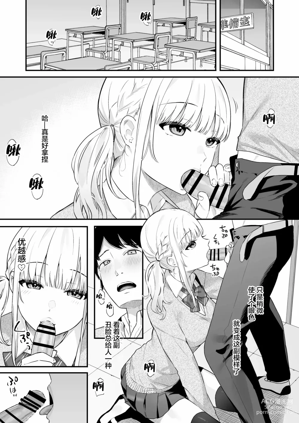 Page 2 of doujinshi Namaiki Gurui