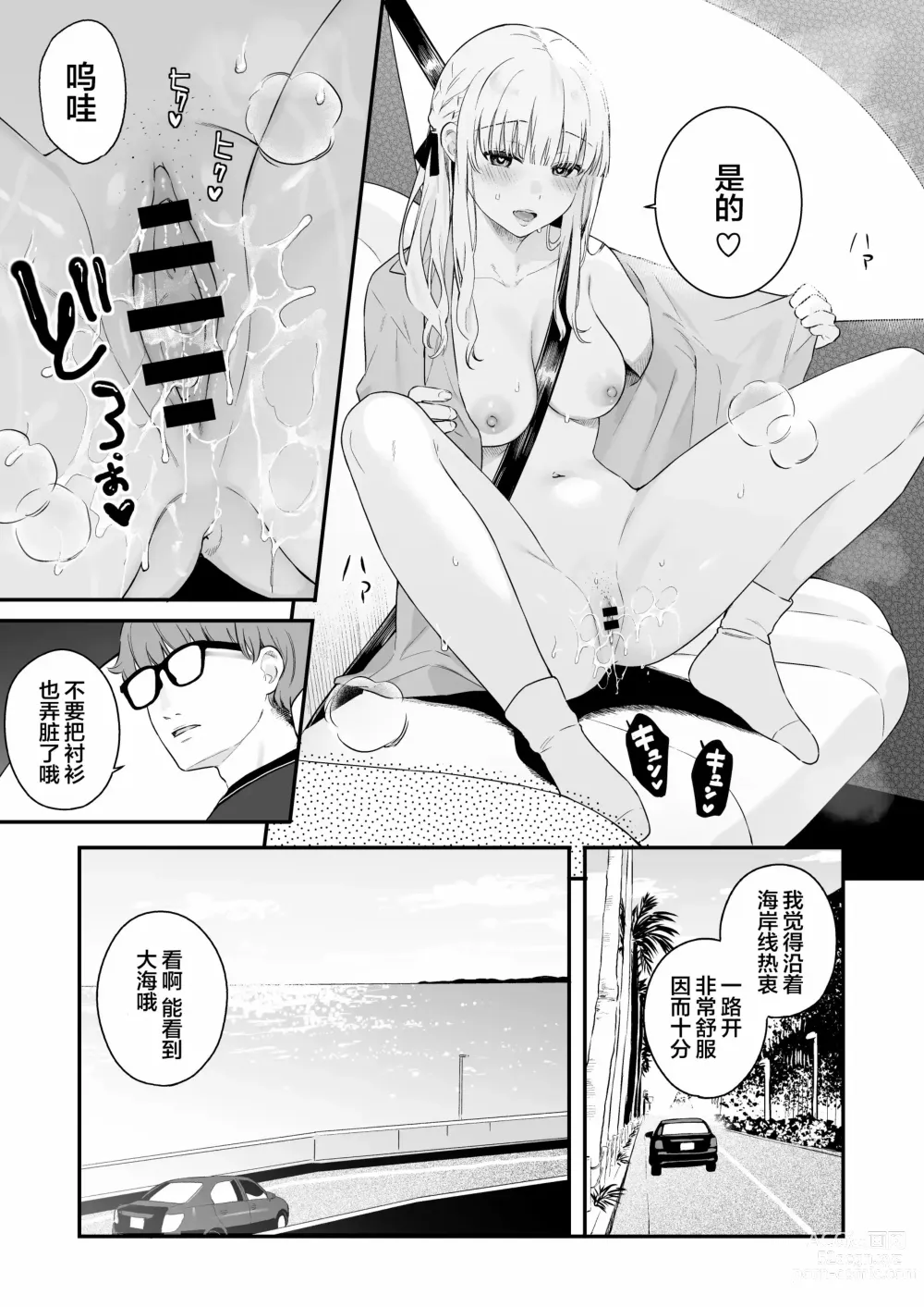 Page 32 of doujinshi Namaiki Gurui