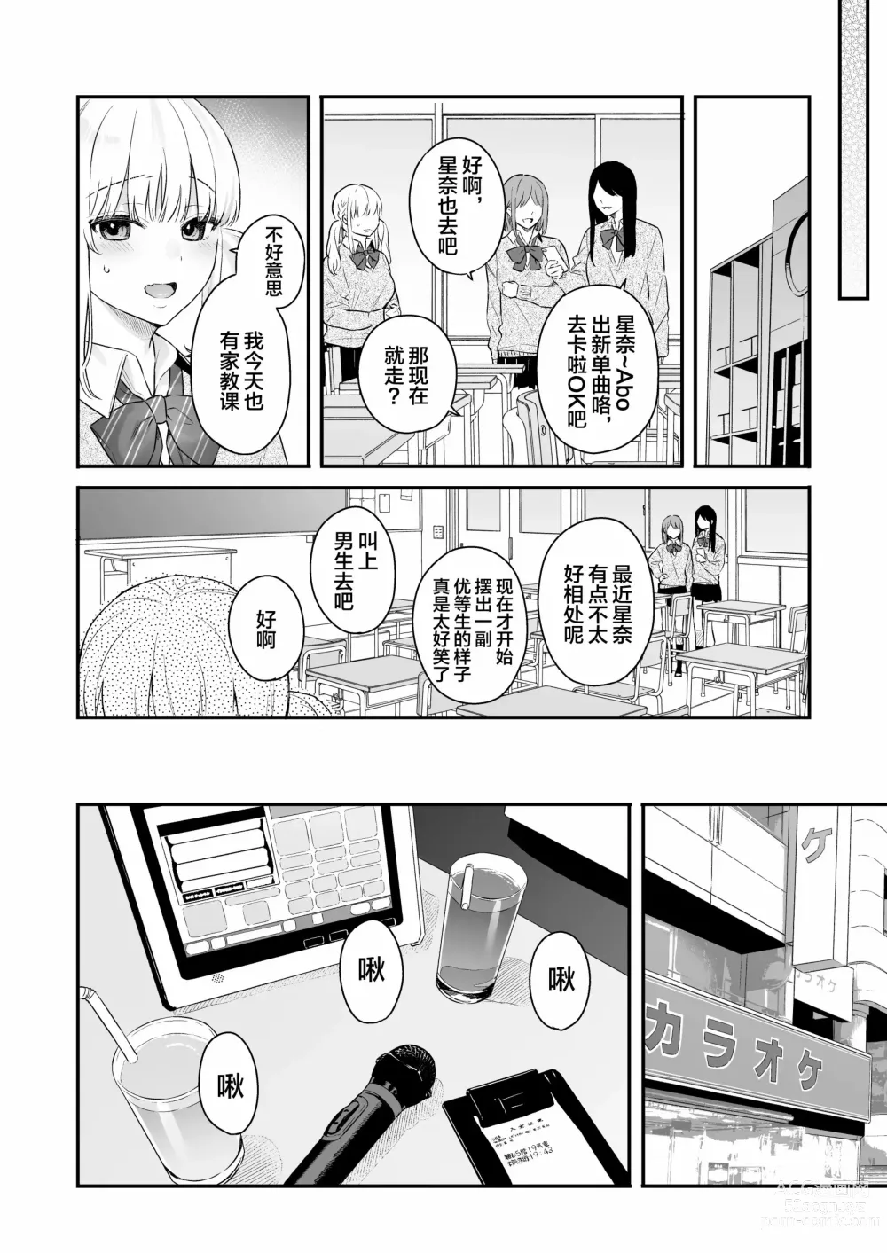 Page 41 of doujinshi Namaiki Gurui