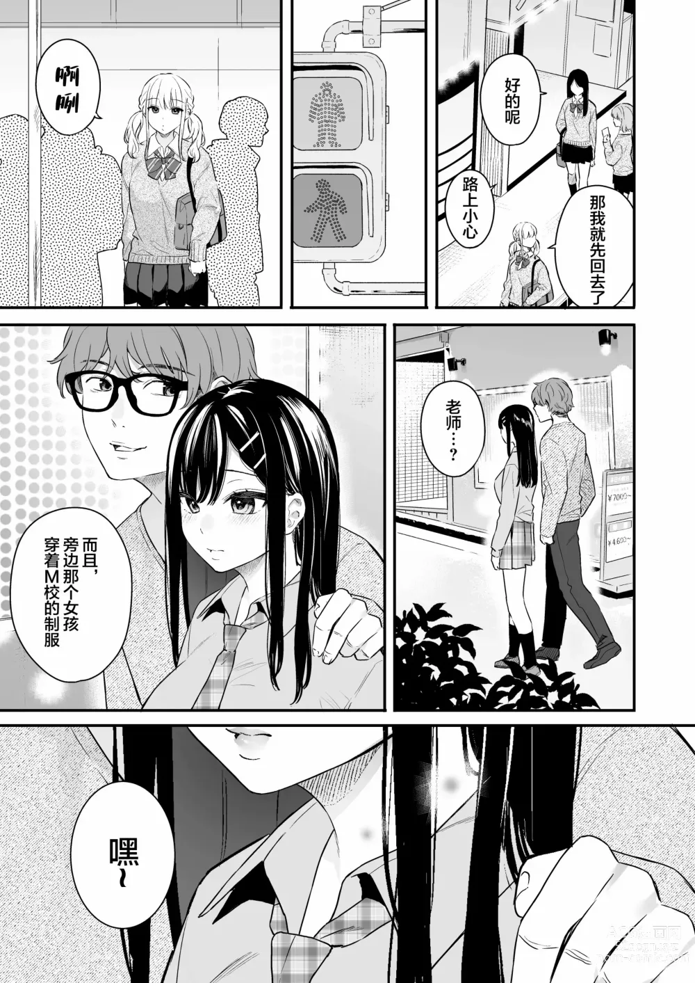 Page 8 of doujinshi Namaiki Gurui