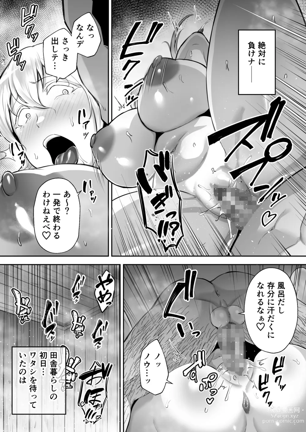 Page 18 of doujinshi 寝取られた爆乳ブロンド妻エレナ