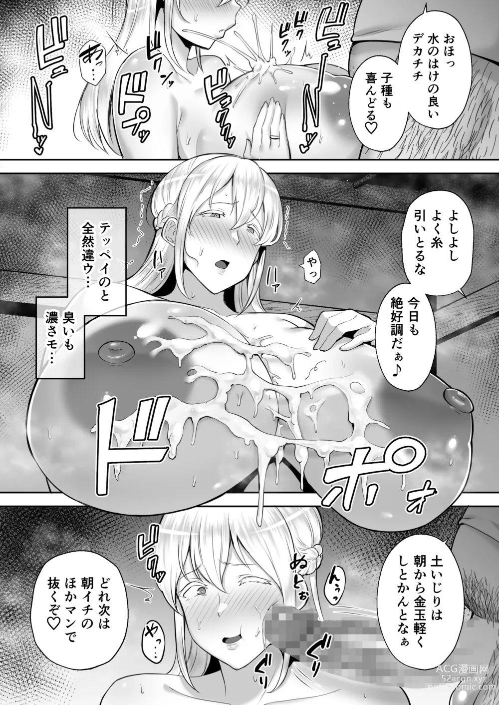 Page 23 of doujinshi 寝取られた爆乳ブロンド妻エレナ