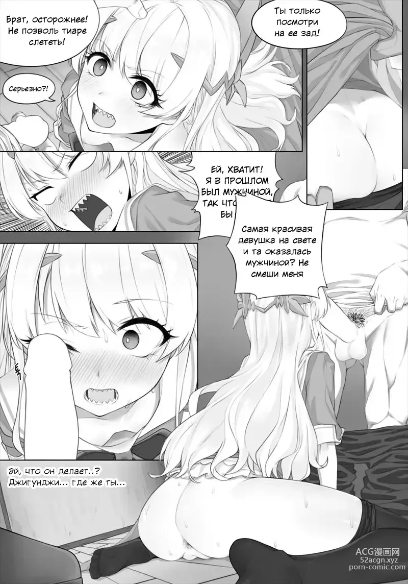 Page 5 of doujinshi Тачибана