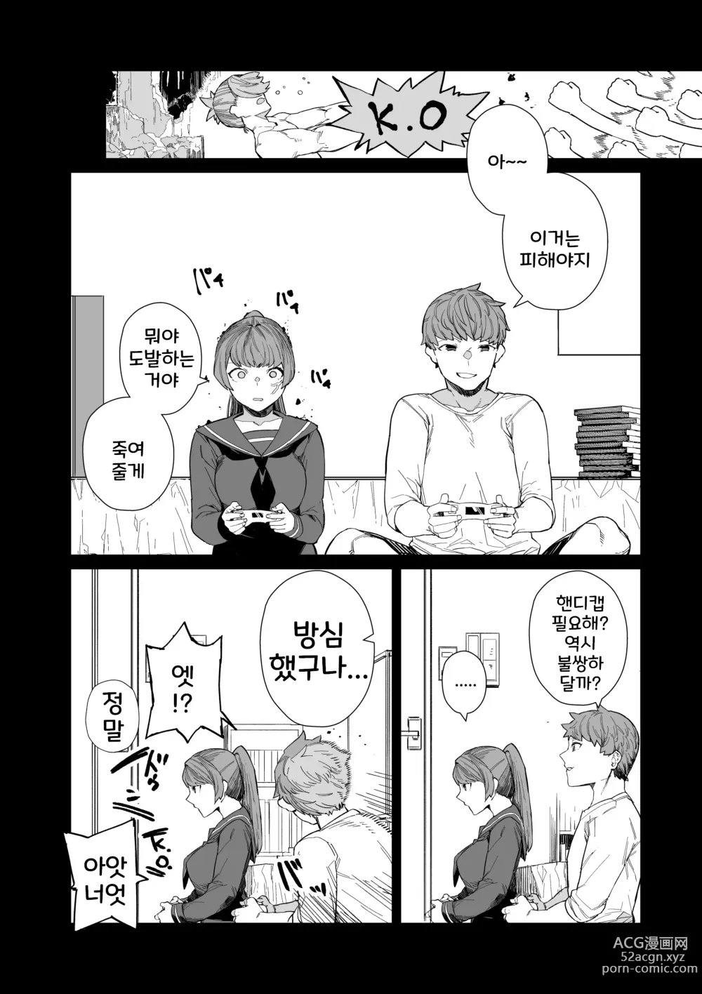 Page 11 of doujinshi 제물의 무녀 -종-