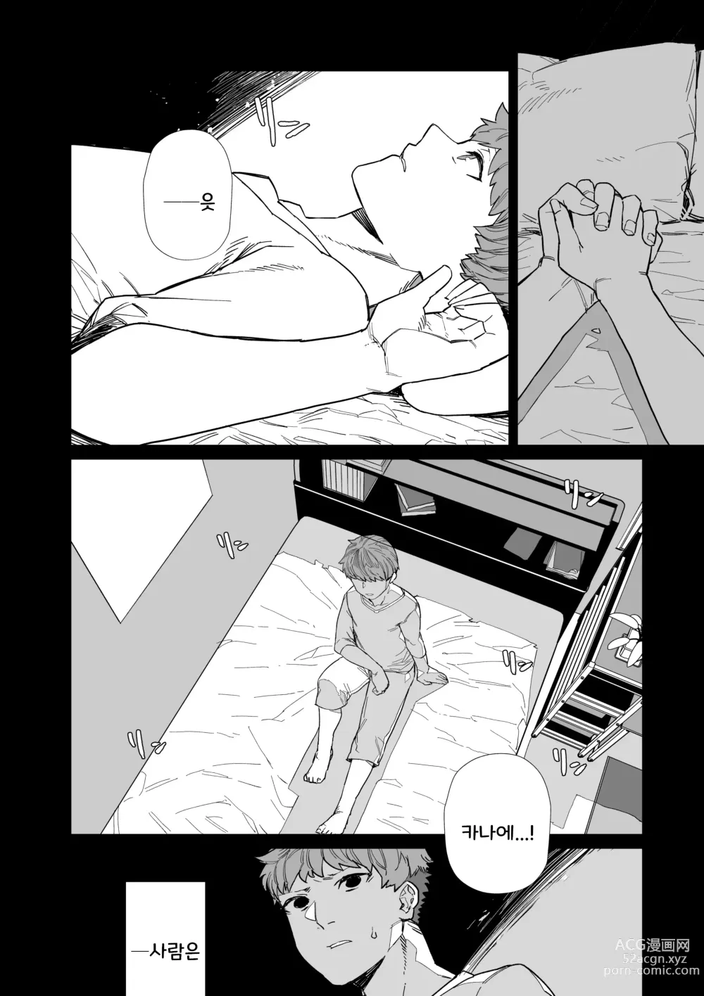 Page 15 of doujinshi 제물의 무녀 -종-