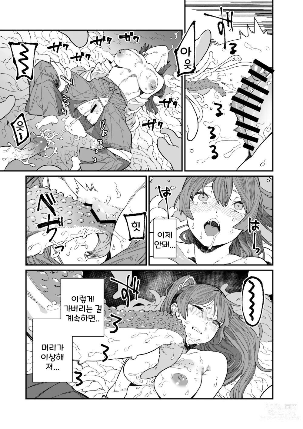 Page 29 of doujinshi 제물의 무녀 -종-