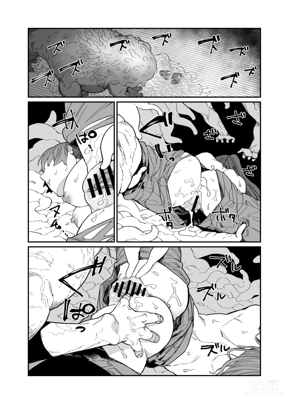 Page 46 of doujinshi 제물의 무녀 -종-