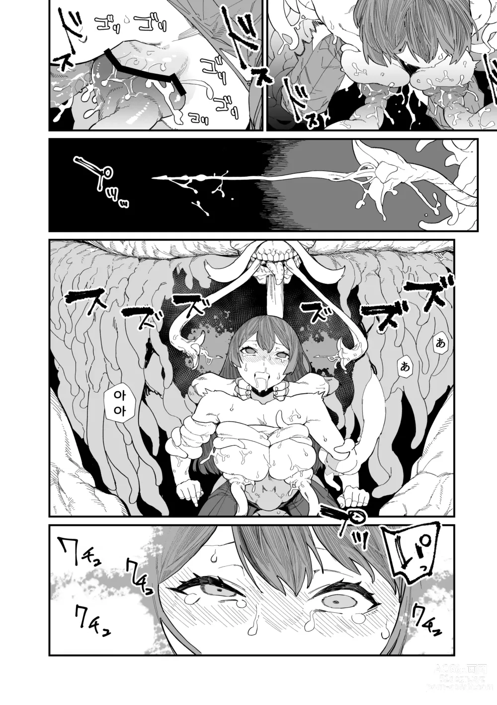 Page 50 of doujinshi 제물의 무녀 -종-