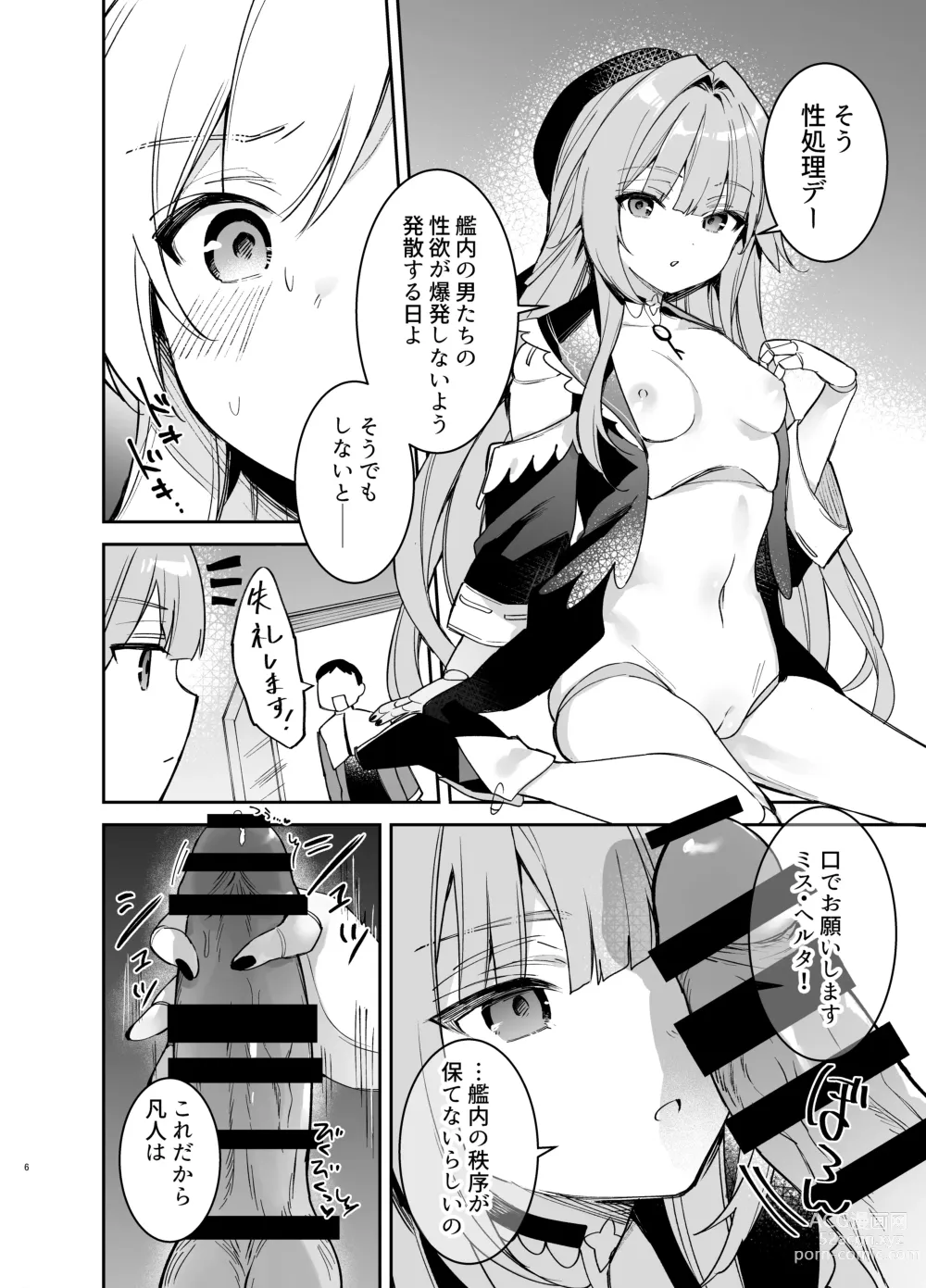 Page 5 of doujinshi Herta no Seishori Kurabu