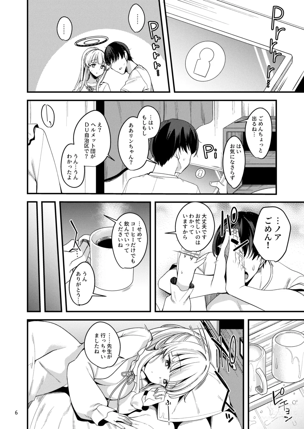 Page 5 of doujinshi Sensei  Issho ni Oyasumi Shimasen ka