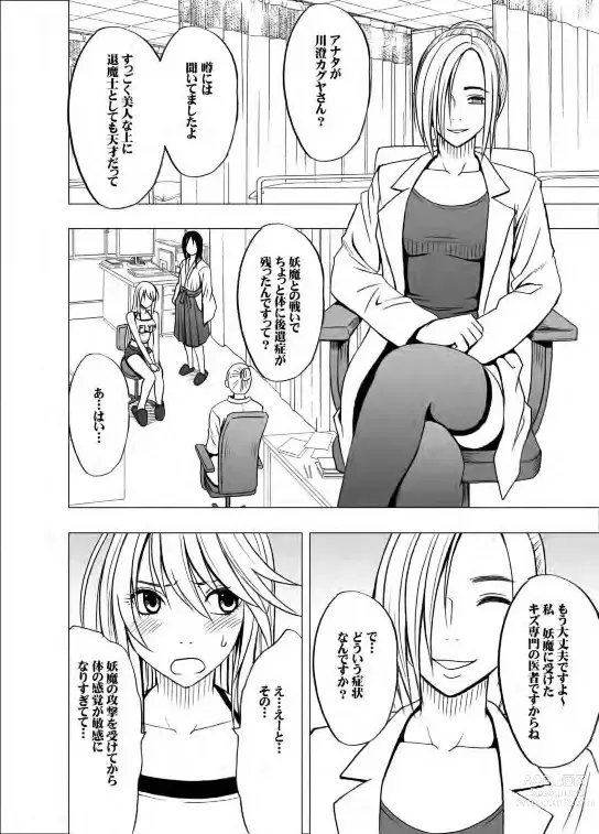 Page 4 of doujinshi Taimashi Kaguya 2